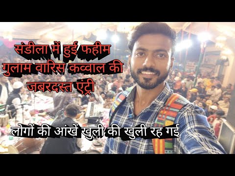 झाड़ी शाह बाबा मेला|Faheem Ghulam Waris Qawwal|संडीला में धमाल मचा दिया |Full Video| Vlogs