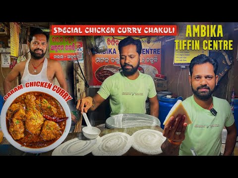 india’s Best Chakuli Chicken in bhubaneswar | ନୂଆ style ଈଟୀଲି କୁ ମାଂସ ଝେଳ | ​⁠@malikemurahul