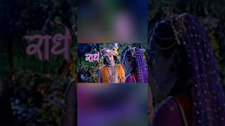 Radha Krishna edit 🤩#viral #shorts #ytshorts #radhakrishna #starbharatradhakrishna #trending#reels