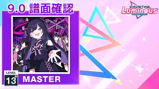 (配信停止) (9.0) アンダーキッズ [MASTER 13+] (譜面確認) [CHUNITHM チュウニズム]