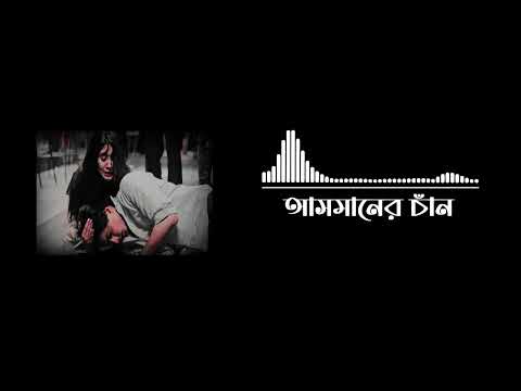 SA Apon New Song - Asmaner Chan | Latest Bengali Sad Music Video