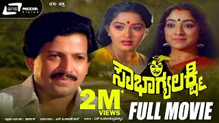 Sowbhagya Lakshmi | Kannada Full Movie |  Dr.Vishnuvardhan | Lakshmi | Family Movie