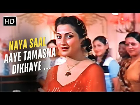 Naya Saal Aaye Tamasha Dikhaye | Nazrana Pyar Ka (1980)| Shakti Kapoor, Raj Kiran | Asha Bhosle Hits