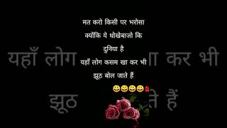 #hindiquotes #husband_wife #sad #love #watsapp_status