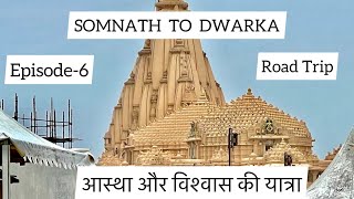 सोमनाथ दर्शन l Somnath To Dwarka Road Trip l Most Scenic Coastal Drive Ever ! Patna To Gujarat l