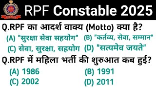 RPF Constable Exam 2025 | RPF Constable Gk Gs Class | RPF Gk Gs Practice Set 1 | RPF Gk Gs 2025