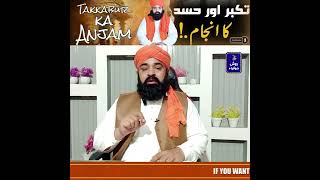 Hasad Aur Takabbur ka anjam | Motivational Speaker | Peer Sain Abdul Sattar Chishti Sabri Qadri