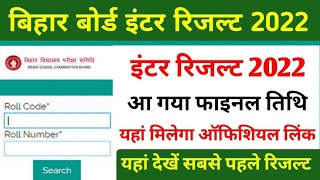 How to chake result 2022 || Result kaise check Karen | रिजल्ट कैसे चेक करें | Result kaise dekhen ||