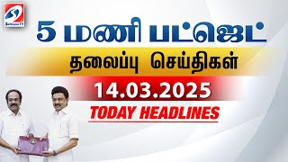 🔴LIVE : Today Headlines | 14 MAR 2025 | Update News | Latest Headlines | Sathiyam Tv