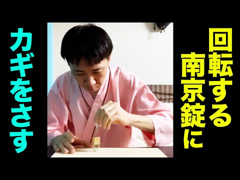 回る南京錠にカギをさします（イノシマ全治6ヶ月）【内村のツボる動画】#shorts