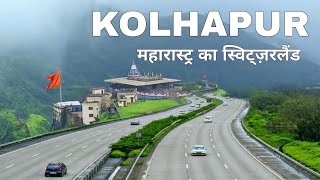 Kolhapur City | Natural beauty of Maharashtra | कोल्हापुर शहर की शैर 🌿🇮🇳