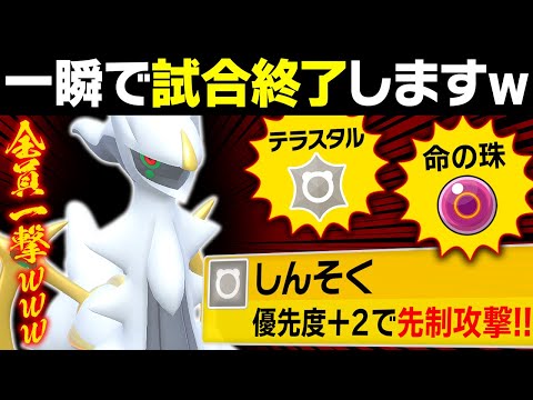 【抽選パ】一撃以外ありえないwww攻撃力5倍で先制攻撃するアルセウスがぶっ壊れすぎる #160-1【ポケモンSV/ポケモンスカーレットバイオレット】