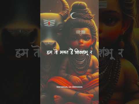 mahadev status |mahakal status|bholenath status|mahakal #shortvideo #shorts #youtubeshorts#viral