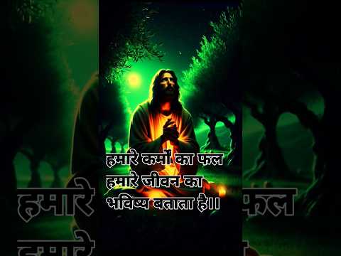 कर्मों का फल || #short #buddhastory