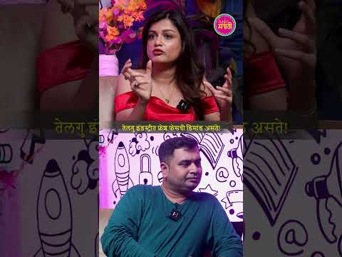 तेलगु इंडस्ट्रीत फ्रेश फेसची डिमांड असते! | Chala Basuya | Ep 10 | Hemal Ingle | Planet Marathi