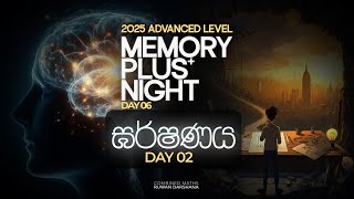 2025 AL MEMORY PLUS NIGHT DAY 06 | ඝර්ෂණය 2 | COMBINED MATHS | RUWAN DARSHANA