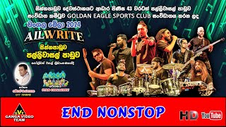 All Write Band End Nonstop Sinnapaduwa 2024 | ඕල්රයිට් අවසන් නන්ස්ටොප් සින්නපාඩුව මංගල මේලා 2024