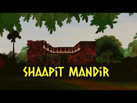 Horror Story : Shaapit Mandir | शापित मंदिर ||  Bhutiya Mandir | Cursed temple horror story