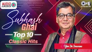 Subhash Ghai Top 10 Classic Hits | Old Is Gold Hindi Songs Collection | Evergreen Hindi Song