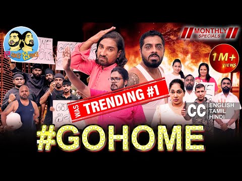 Lakai Sikai - GoHome | ලකයි සිකයි - ගෝ හෝම් | Monthly Special