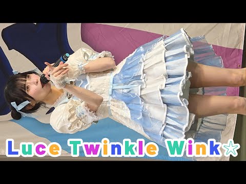 [4K60p]  Luce Twinkle Wink☆ ③ 「Strawberry feels」2025/2/23 超FREE BOMBER!! in 上野水上音楽堂 上野アイドルライブ