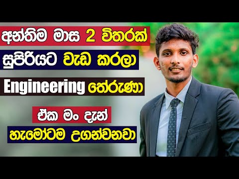 වැඩ්ඩෙක් ගෙන් ඉගෙන ගන්න | class 1ට යං | A/L kuppiya | Dinuka perera combined maths