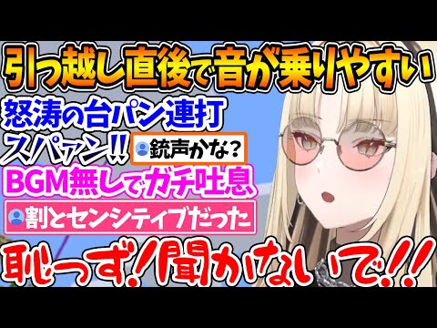 引っ越し直後で音が乗りやすいことをいいことに色々遊ぶニコたんｗ【ホロライブ/切り抜き/VTuber/ 虎金妃笑虎 】