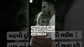 #gujaratireels