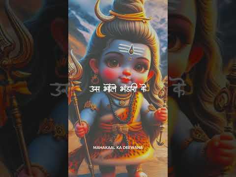 mahadev status |mahakal status|bholenath status|mahakal #shortvideo #shorts #youtubeshorts#viral