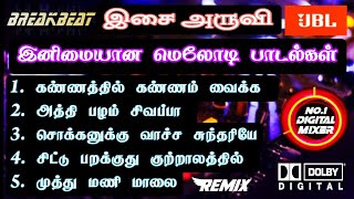 Tamil Melody Songs || High Quality Audio⚡|| No.1 Digital Mixer🎵 #tamilmelodysongs