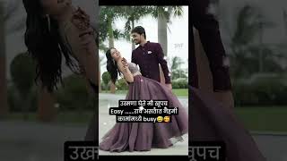 #ukhane #funny #funnyukhane #love #couple #couplegoals #prem #pyaar  #marathi #youtubeshorts