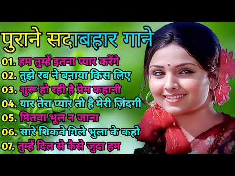 Superhit Song of Lata Mangeshkar & Mohammad Rafi ||  || Asha Bhosle || Kisore Kumar || Old is Gold