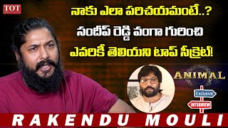 Rakendu Mouli Intresting About Sandeep Reddy Vanga | Animal Movie | Times of Telugu