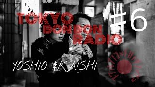 【よしお】TOKYO BONBON RADIO♯6【海史】