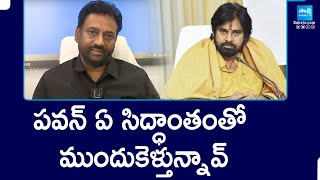 Liberation Congress Party Vijay Kumar Comments On Pawan Kalyan | Three Language Policy | @SakshiTV