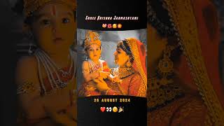 yashoda ka nandla || shri Krishna janmashtami || #shorts #krishnabhajan #krishnajikabhajan