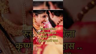 Best wedding Marathi ukhane उखाणे मराठी#ukhane#marathiukhane#ukhana#ukhaneforgirls#उखाणे#उखाणेमराठी