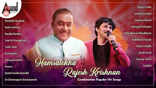 Hamsalekha & Rajesh Krishnan Combination Popular Hit Songs || Kannada Movies Selected Songs