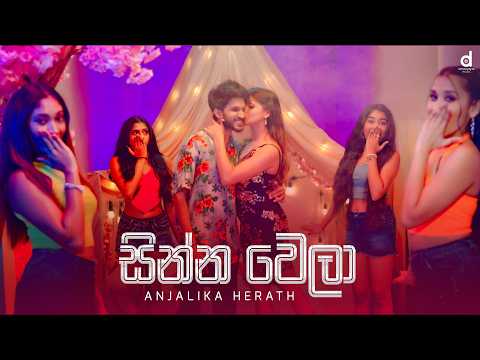 Sinna Wela (සින්න වෙලා) - Anjalika Sewwandi (Official Music Video)