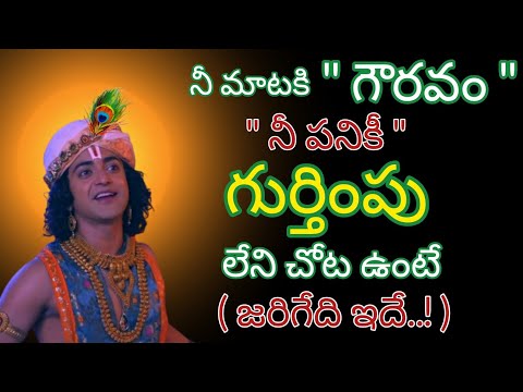 Radhakrishnaa Healing motivational quotes episode-203 || Lord krishna Mankind || Krishnavaani Telugu