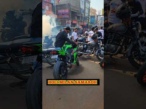 HOLI MILAN SAMAROH PATNA #holi #holimilan #holimilansamaroh #viral #patna #a2biker