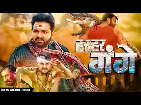 हर हर गंगे | पवन सिंह सबसे महंगा फिल्म गलती से लिक हो गया | New Superhit Bhojpuri Movie 2023