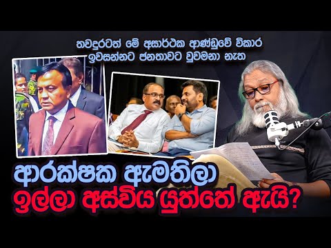 '' සිරසෙ ඔමායා, ඔයා තවමත් රෑ දෙකට තනියම ගෙදර යනවද? ''