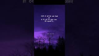 quotes #quotesinhindi