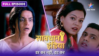 NEW! SAVDHAAN INDIA | Andhvishwas ka jaal | DARKAR NAHIN DATKAR | सावधान इंडिया | NEW FULL EPISODE