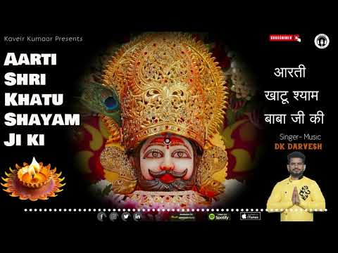 Aarti Khatu Shyam Ji Ki | आरती श्री खाटू श्याम बाबा जी की | DK Darvesh