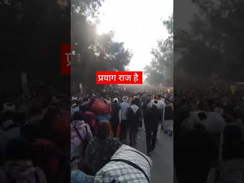 है पावन संगम की भूमि ये प्रयाग राज है