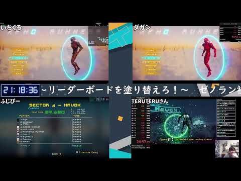 XenoRunners初心者大会～リーダーボードを塗り替えろ！～