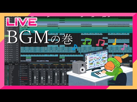 【作曲配信】アフリカっぽいBGMを作るぞ【毎週土曜日19時】