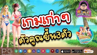 เว็บตรงไม่ผ่านเอเย่นต์ 2023 💎สล็อตเว็บตรง 2023 💎 เว็บตรง 2023 ฝากถอนไม่มีขั้นต่ำ Bikiniของจริง💎